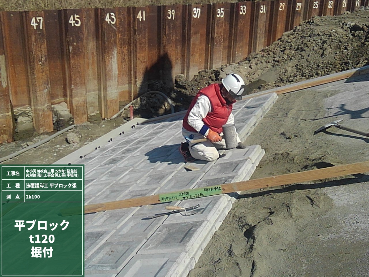 植村建設工業｜愛知県　安城市｜土木工事・下水工事・道路工事・河川工事