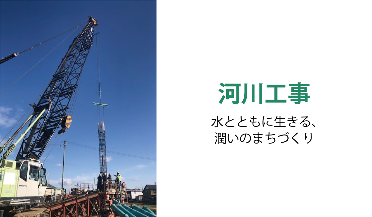 植村建設工業｜愛知県　安城市｜土木工事・下水工事・道路工事・河川工事