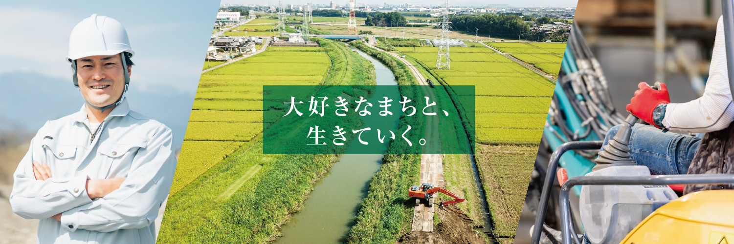 |植村建設工業｜愛知県　安城市｜土木工事・下水工事・道路工事・河川工事