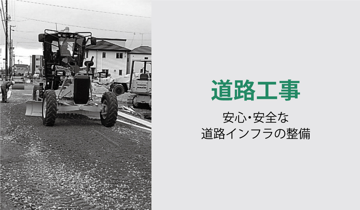 植村建設工業｜愛知県　安城市｜土木工事・下水工事・道路工事・河川工事