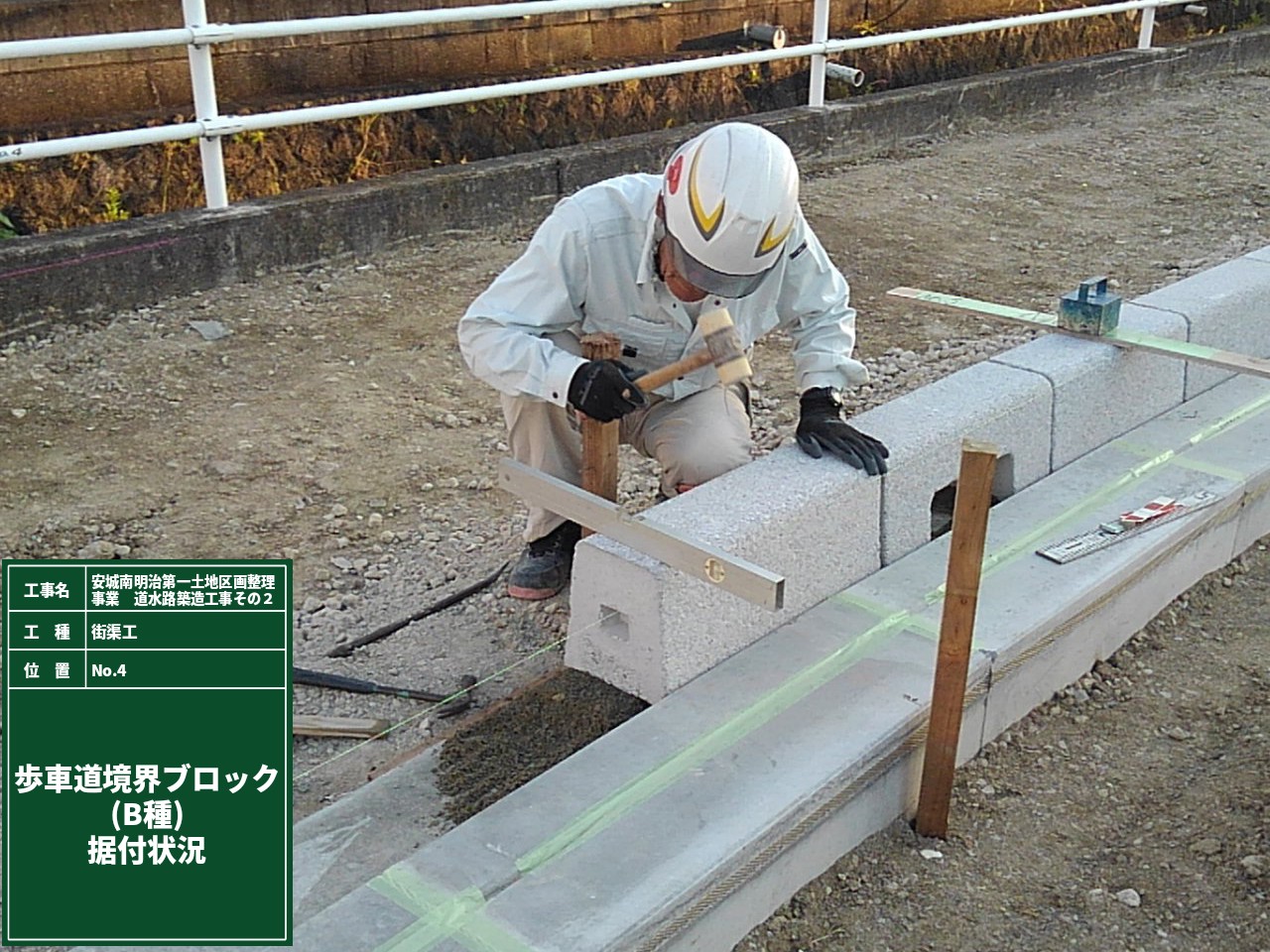 植村建設工業｜愛知県　安城市｜土木工事・下水工事・道路工事・河川工事