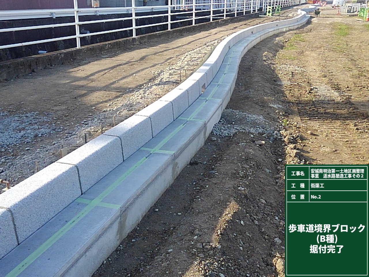 植村建設工業｜愛知県　安城市｜土木工事・下水工事・道路工事・河川工事