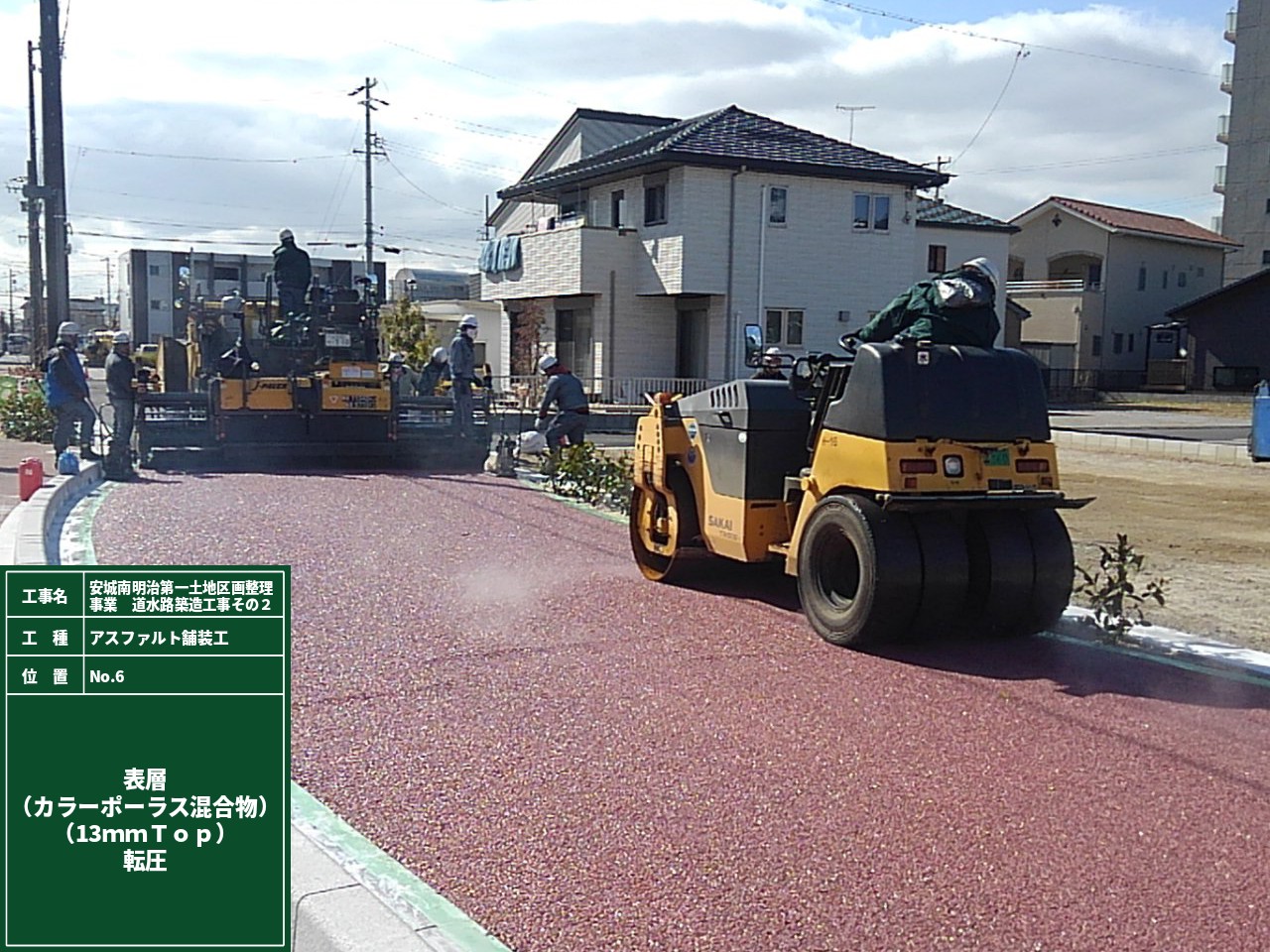 植村建設工業｜愛知県　安城市｜土木工事・下水工事・道路工事・河川工事