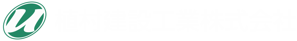 植村建設工業｜愛知県　安城市｜土木工事・下水工事・道路工事・河川工事