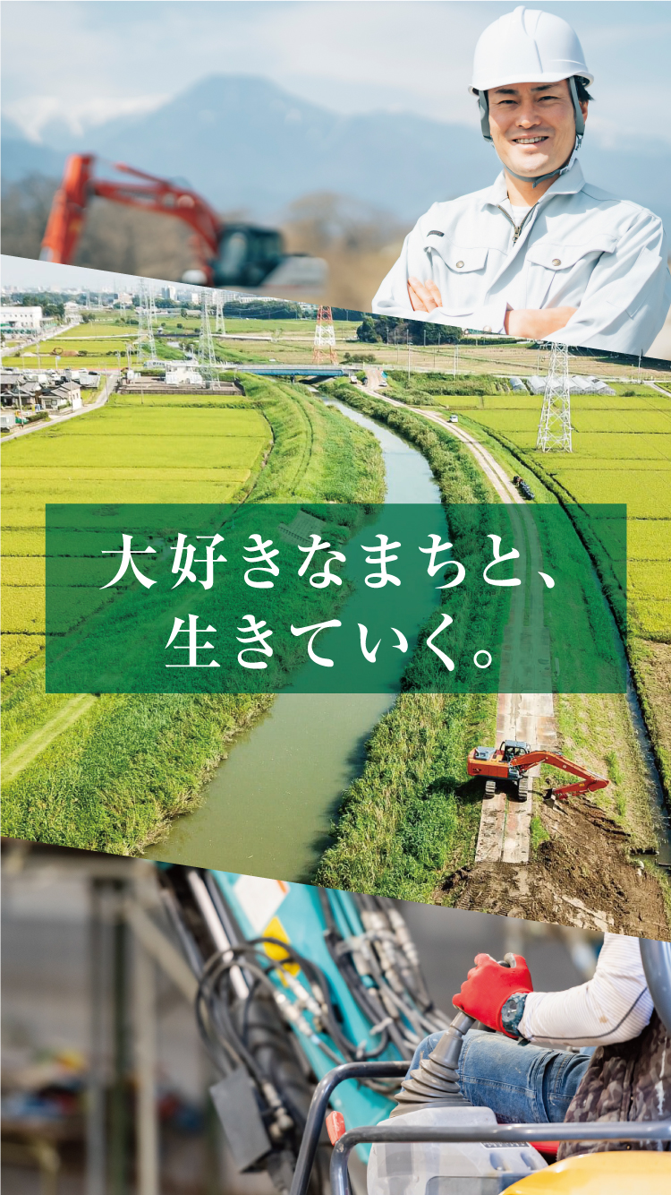 |植村建設工業｜愛知県　安城市｜土木工事・下水工事・道路工事・河川工事