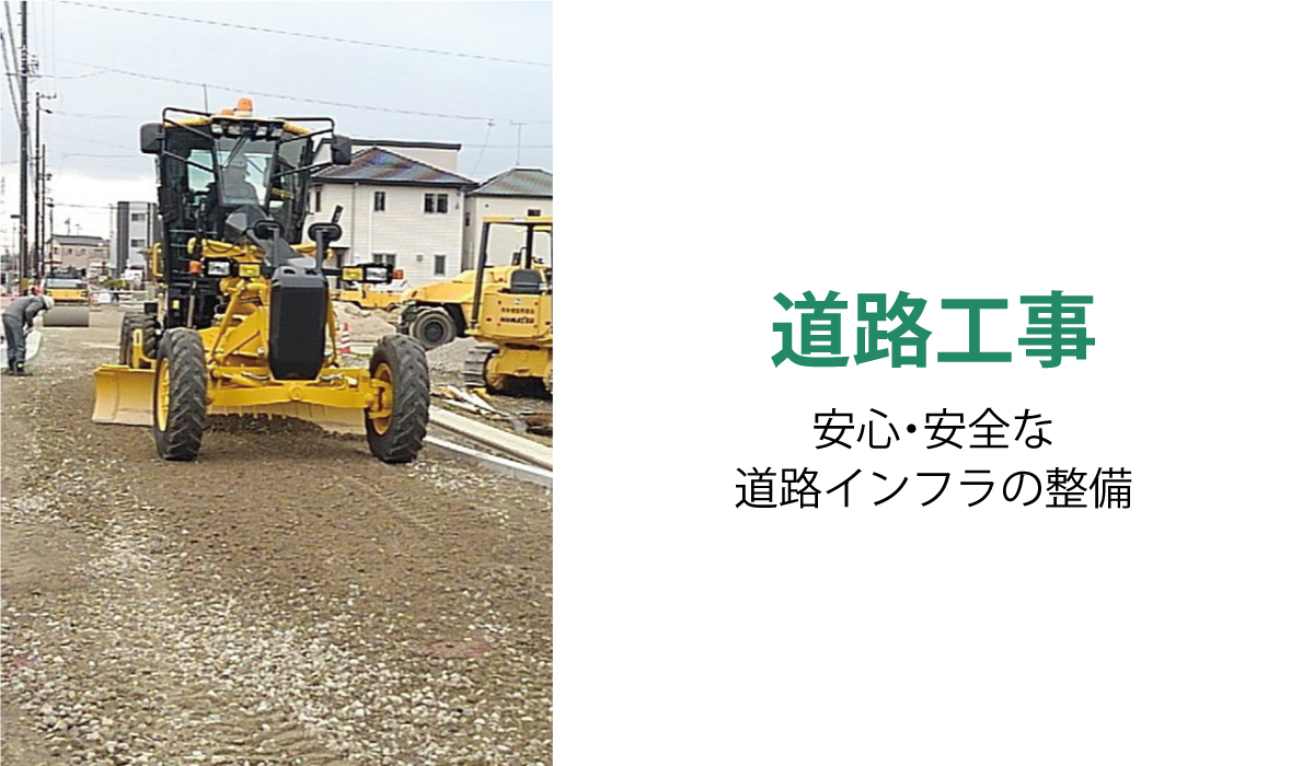 植村建設工業｜愛知県　安城市｜土木工事・下水工事・道路工事・河川工事