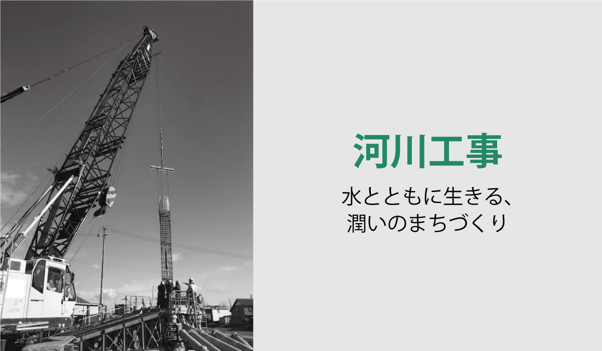 植村建設工業｜愛知県　安城市｜土木工事・下水工事・道路工事・河川工事