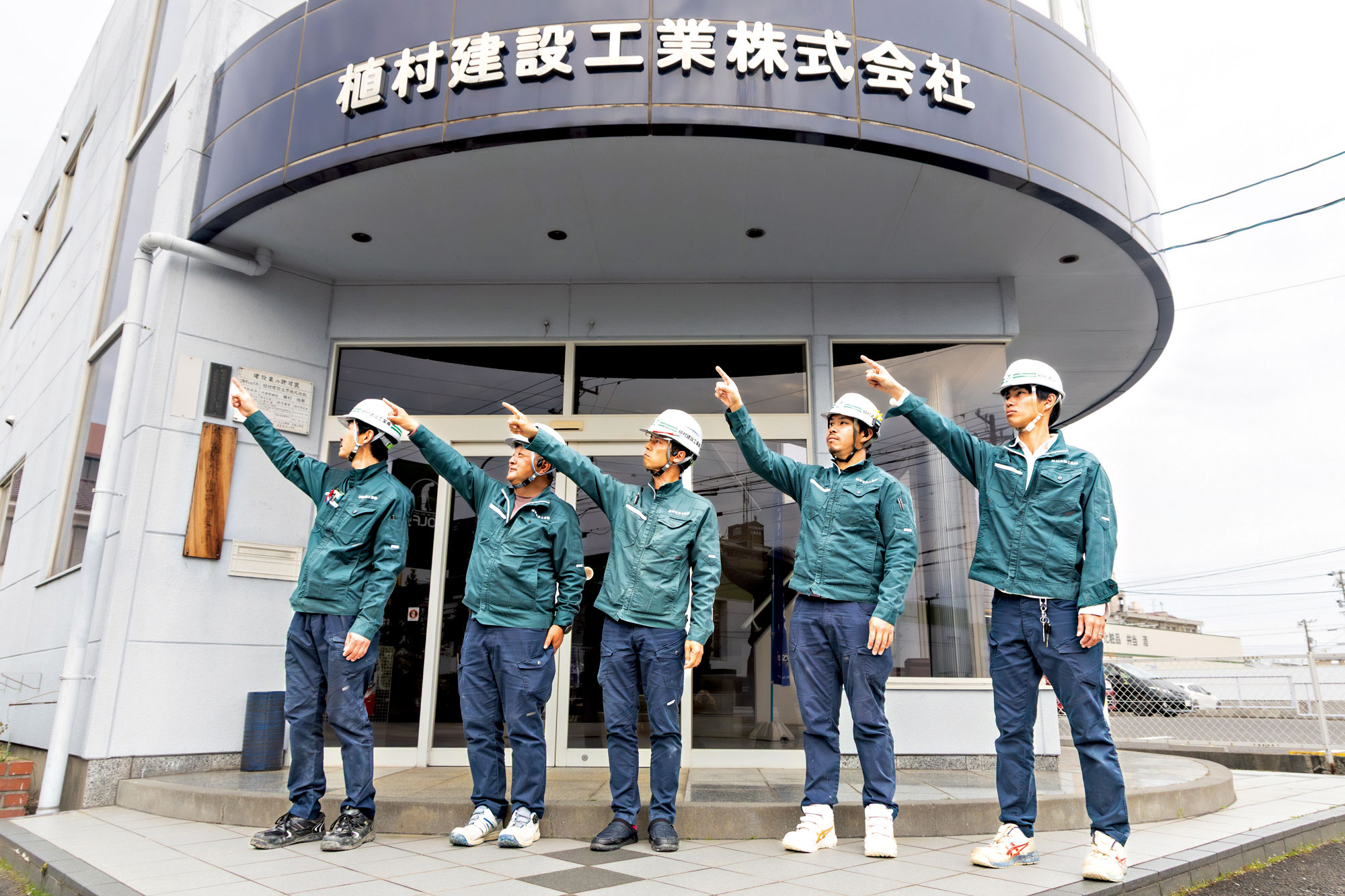 植村建設工業｜愛知県　安城市｜土木工事・下水工事・道路工事・河川工事